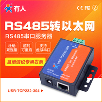 Serial Server USR-TCP232-304 485 to 485-tcpip