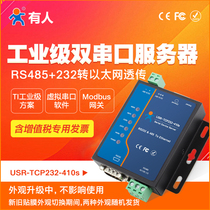 USR-TCP232-410S Industrial Server RS232 485 to Ethernet ModbusTCP RTU