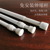 Export to Japan White no installation telescopic rod shower curtain rod curtain rod curtain rod no perforated Rod door curtain rod short curtain rod half curtain rod