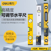 Deli horizontal ruler High-precision horizontal water ruler Solid aluminum alloy magnetic mini ruler Small household decoration balance ruler