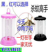 Mosquito lamp LED electric shock mosquito lamp physical muted no radiation pregnant woman baby Domestic electric mosquito lamp Mosquito Killer