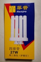 Original lamp lamp special lamp PL-F27W 840 square four-pin row tube energy-saving eye protection lamp lamp