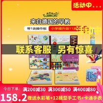 Logic Dog primary school enhanced version of the fifth stage of early education puzzle thinking training toys for children over the age of 11