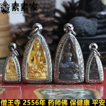  Su Sujia Thai Buddha brand Monk King Temple Pharmacist Buddha 2556 health care and peace Enhance fortune Chongdi Buddha mask face