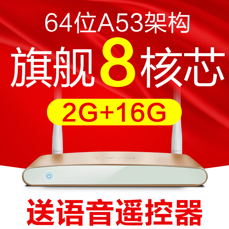 Blue Xu L1 2G Memory Eight Core Network TV Set Top Box Network Player TV Box Wireless 16G