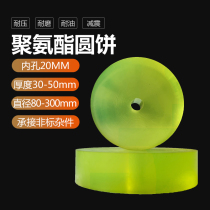 Polyurethane punch Beef tendon pad Buffer pad Shock absorber rubber pad PU wafer round cake punch mold Youli rubber cake