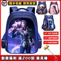 Douluo Mainland school bag Primary school students children first and second grade three to six boys Waterproof ridge protection boys lightweight backpack