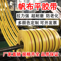 Yellow flat tape canvas rubber transmission belt conveyor belt wear-resistant hoist belt flat belt industrial ring belt