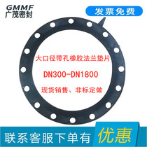 5MM thick perforated rubber gasket DN500 600 700 800 900 1000 1200 rubber gasket