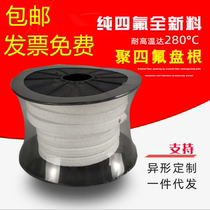 Tetrafluoride packing high temperature corrosion oil acid-base pump sealed white tetrafluoro packing rope ring PTFE packing