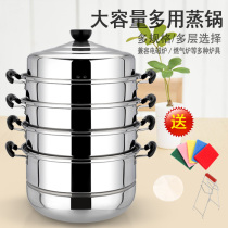 Stainless steel steamer thickened three layers four layers five layers steamer soup pot hot pot thickened steamer universal pot