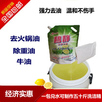 Detergent Concentrated Large Barrel Small Bottle Bags Hotel Hotel General Lemon Wash and Protect Fruits and Vegetables