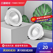 Sanxiong Aurora spotlight led embedded household ceiling lamp cob gulls eye lamp living room corridor aisle porch light