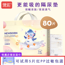 Deyou Baby Diapers Disposable newborn baby waterproof breathable paper diapers oversized care pad not washable