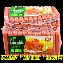 Shuanghui Taiwan style sausage 280g*5 bags Crispy hot dog ham instant noodles baked sausage Casual meat ready-to-eat snacks