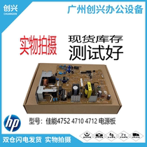 Applicable Canon MF4752 4750 4870 4712 4710 4820 4890 4770 4830 Power board