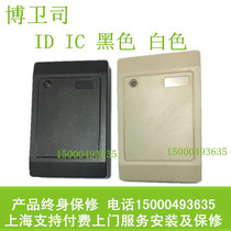 ID read head Black read head White read head Access control white pull read head No LOG read head access control system