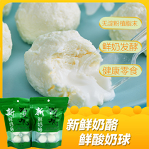 Fresh cheese fresh yogurt ball pimple childrens nutrition snacks Xinjiang specialty authentic handmade yogurt cheese block