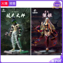 (Make-up) monkey gk CHENG JacksDo string standing and resonance prostitute Taro fall