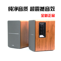 Edifier Rambler R1200TII Speaker 2 0 active wooden speaker storefront teaching projector audio