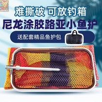 2021 new fish ranger square square mouth colourful fish protect wild fishing square small fish protective net portable small speed dry meme