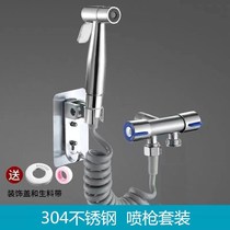 Toilet spray gun faucet women washer nozzle toilet toilet water gun companion flusher household high pressure booster