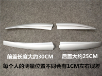 Suitable for 161718 Qashqai luggage rack cover new Qashqai roof rack plastic parts parts original model