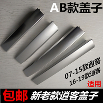 Suitable for new and old models 08-21 new Qashqai luggage rack lid accessories top roof rack silver plastic shell