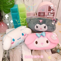 Japanese cute Melody large capacity plush pen bag Cosmetic bag storage bag Student cartoon Kulomi stationery bag