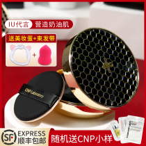 Spot cnp xienpai air cushion propolis ampoule essence moisturizing get it beauty Korea IU with replacement