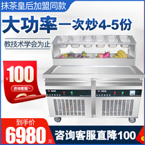 Matcha Queen joined the stir-fried yogurt machine commercial fried ice cream roll machine 35 * 100cm long straight pot