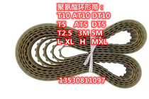 T10 840 polyurethane PU loop wire core timing belt