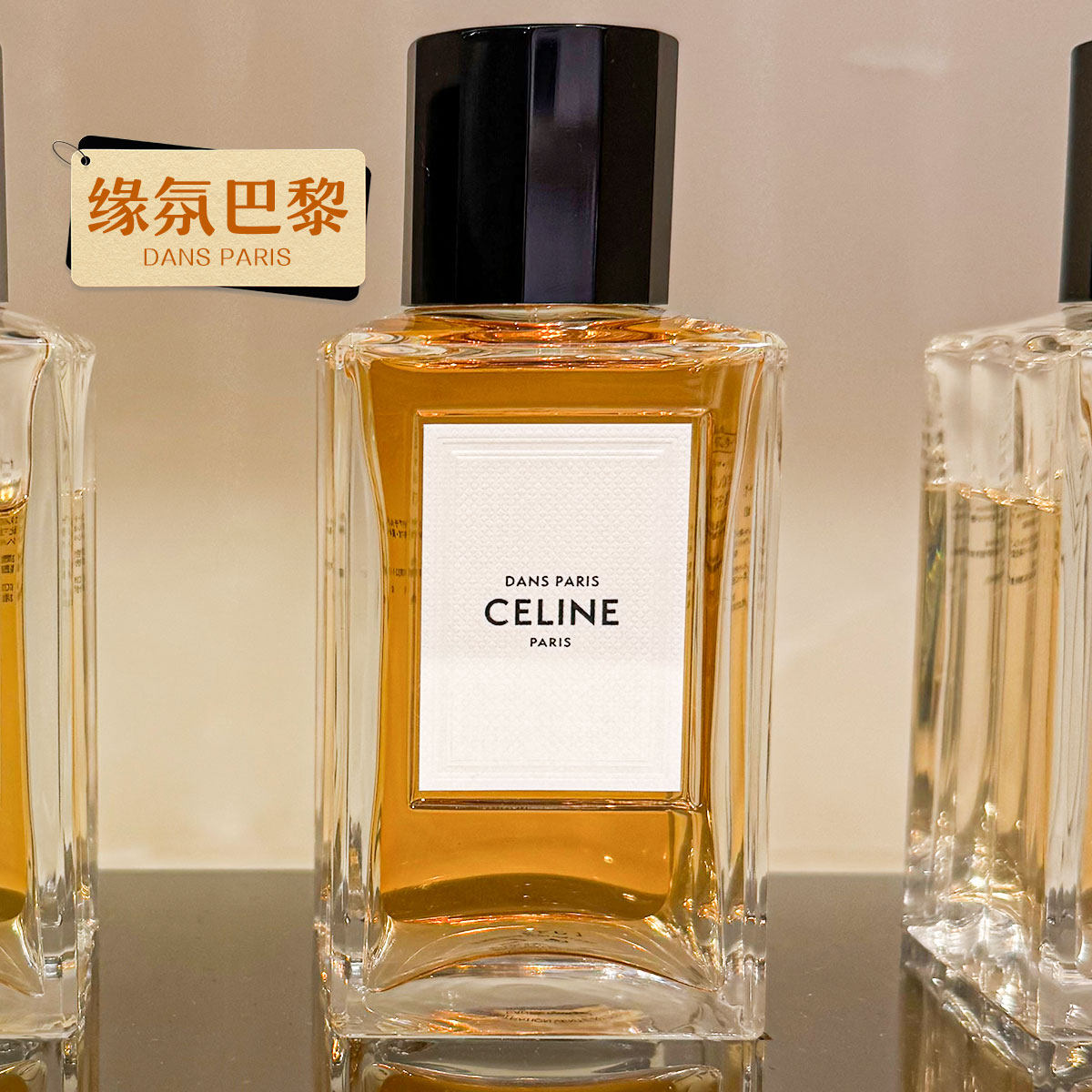 Celine平价香水-Celine平价香水促销价格、Celine平价香水品牌- 淘宝