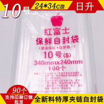 No. 10 ziplock bag 12s red Fuji ziplock bag head water seaweed ziplock bag a catty food preservation bag self-sealing