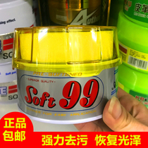 Japan imported SOFT99 car car car wax super strong anti-sewage wax solid car wax 99 soft wax oil wax