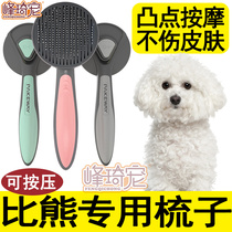 Bears dog special comb fluffy beauty open knot hair dog hair brush pet needle comb