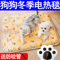 Pet Pooch Special Electric Blanket Heating Cushion Electric Bedding Sleeping Mat Nest Winter With Waterproof Bite-resistant thermostatic small