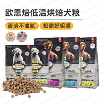 Eune Bakery Classic Baking Dog Food No Valley Duck Meat Chicken Essence Small Wholedog Grain 5 10 25 lbs