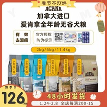 Aikenna dog food duck meat pear dog food 20kg packed into puppies medium and large dogs small dogs border animal husbandry universal dog food