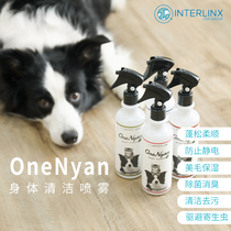 Japanese INTERLINX multifunctional cleaning spray YUMMY endorsement cat dog sterilization deodorant bird smell disposable spray