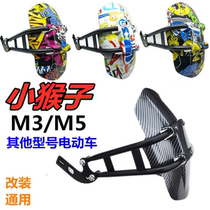 Little monkey M3 electric car electric motorcycle backing small monster M5 Hussar rear mudguard support Fender Fender