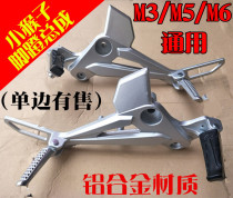 Electric motorcycle M3 pedal pedal MSX125 M5 doll electric car monkey left and right foot rest combination accessories