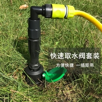 Quick water intake valve dn25 garden water intake device 6 points 1 inch water intake rod to plug lawn green water pipe connector