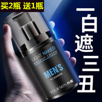 Mens makeup cream repair concealer acne print lazy special bb cream isolation whitening natural color moisturizing oil control