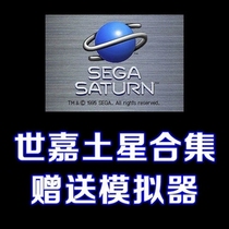 SS Computer Simulator Saturn Game Collection Princess Crown Guardian Hero Citadel Light Power 3 Chinese