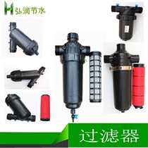 Greenland Laminated drip irrigation Agricultural irrigation mesh filter Followable agricultural supplies Micro-spray equipment Garden sprinkler irrigation