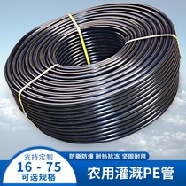 Fruit tree drip irrigation equipment 16pe pipe 20 agricultural spray micro-spray irrigation pe drip irrigation pipe Orchard greenhouse irrigation pe pipe