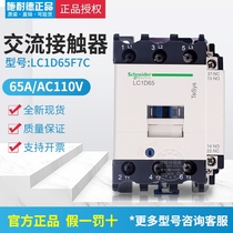 (Original) Schneider contactor LC1D65F7C LC1-D65F7C AC110V 65A