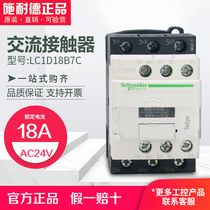 (100 original) Schneider contactor-LC1D18B7C LC1-D18B7C AC24V 18A