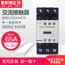 (100% original)Schneider contactor LC1D65AE7C LC1-D65AE7C AC48V 65A